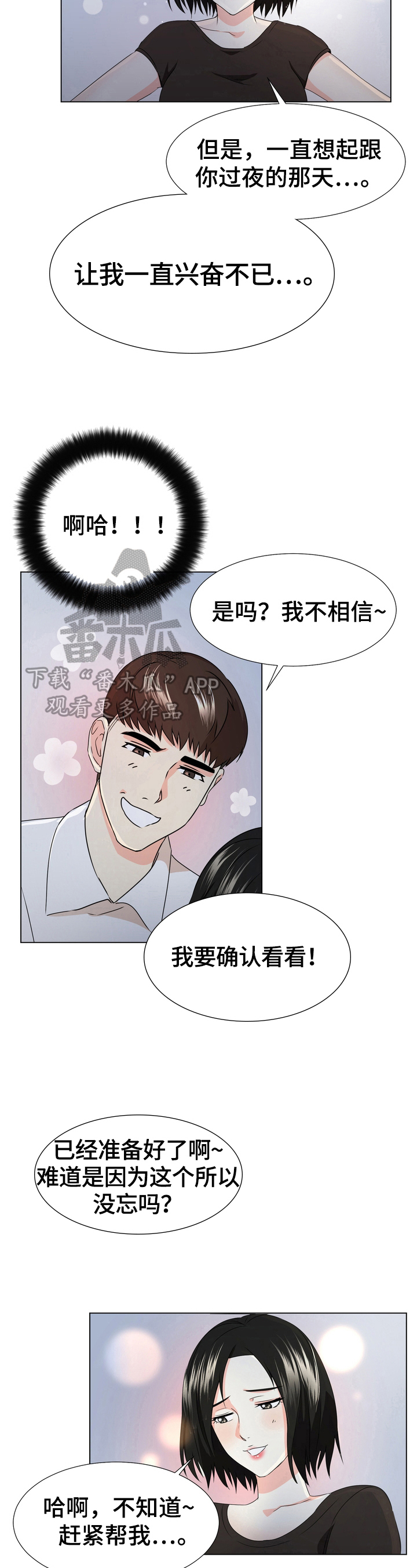 第19章：需要确认5