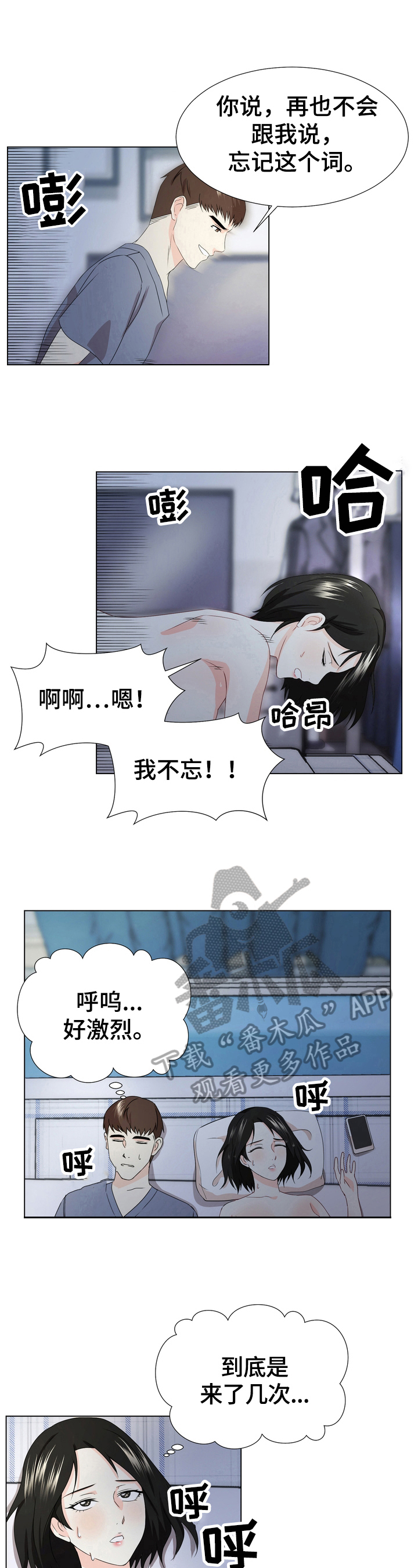 第18章：最后一天5