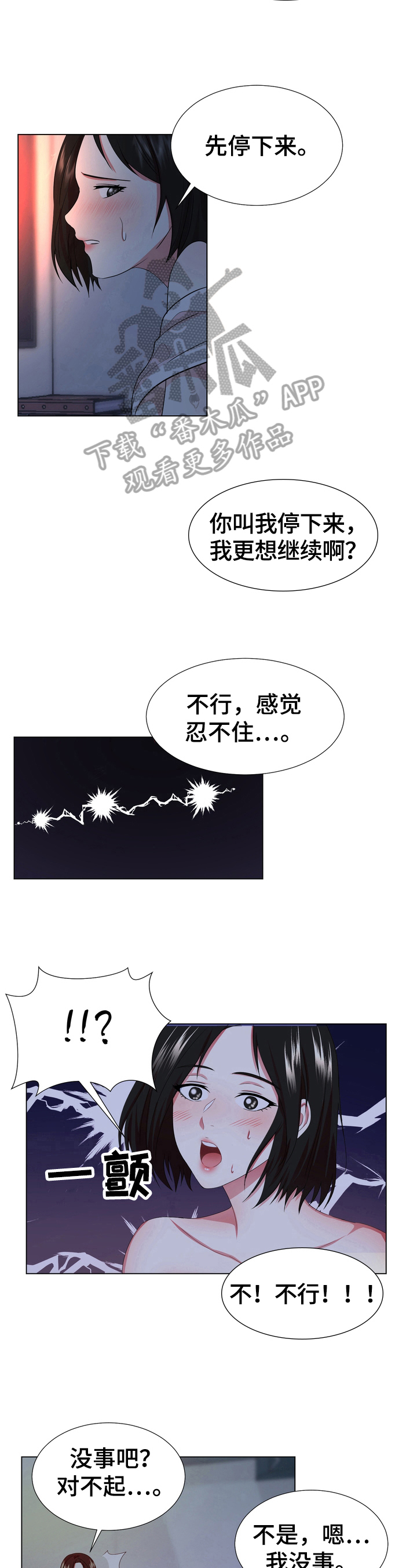 第11章：关心6
