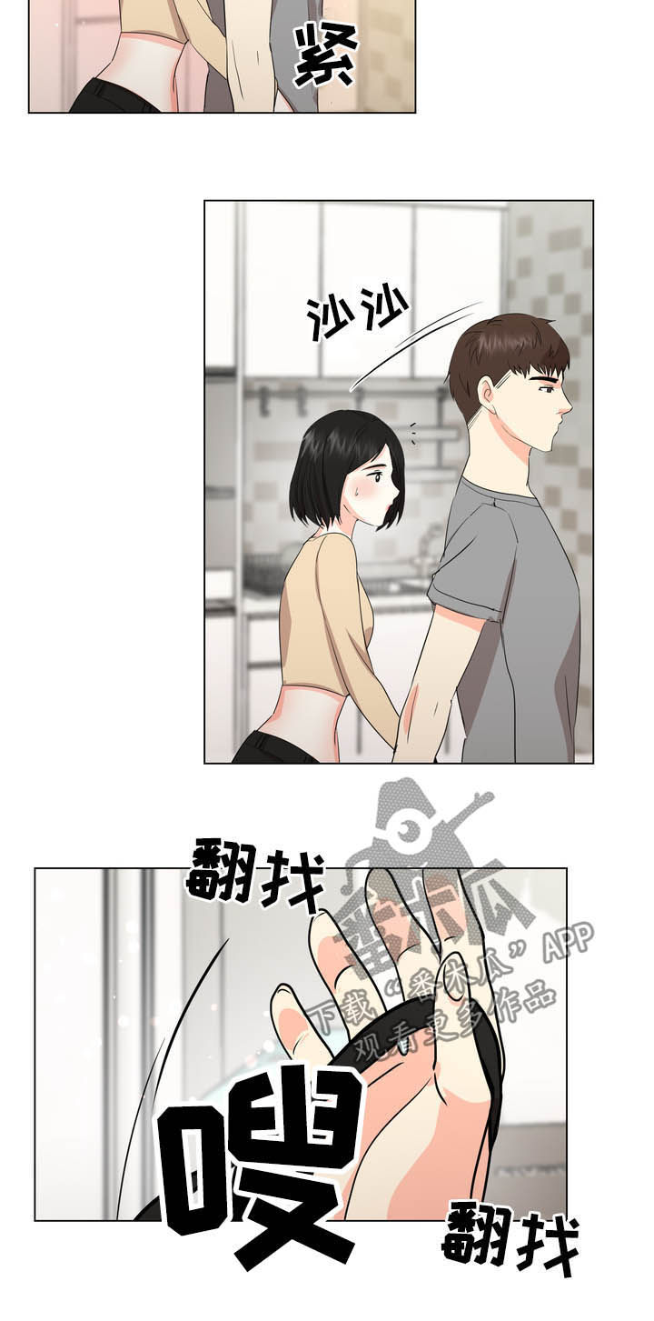 第33章：不要再来找我8