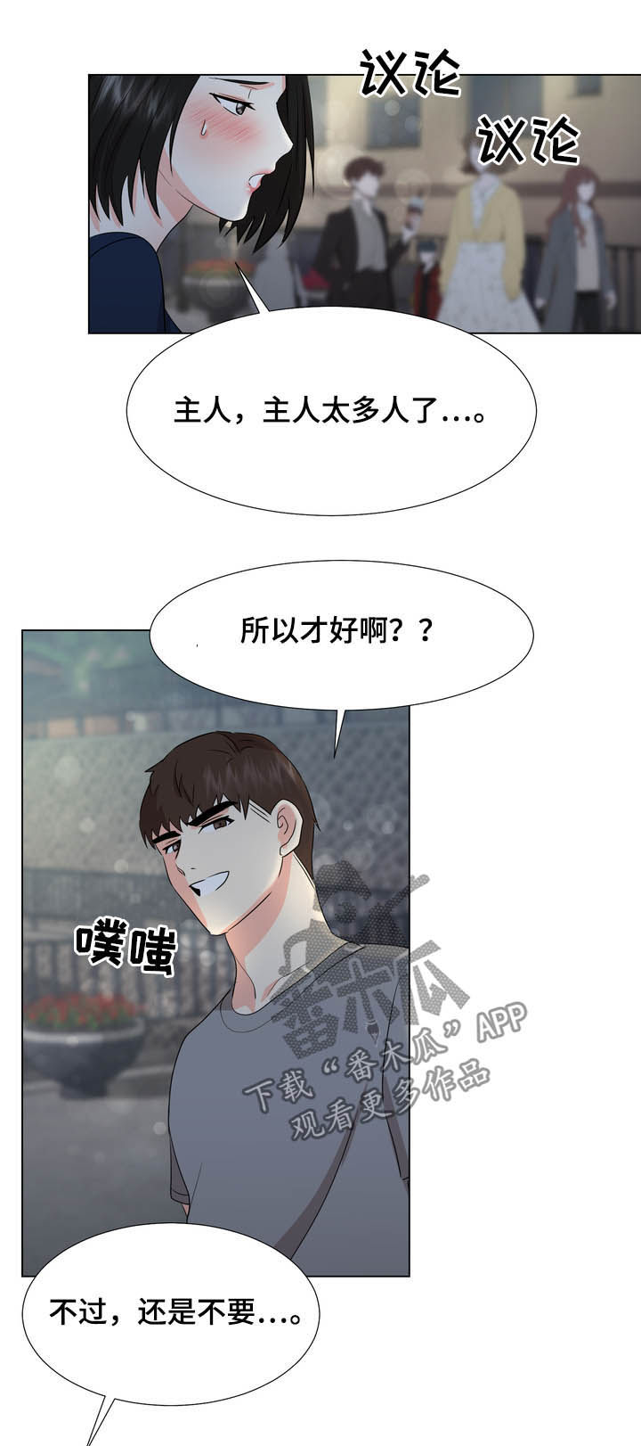 第34章：散步5
