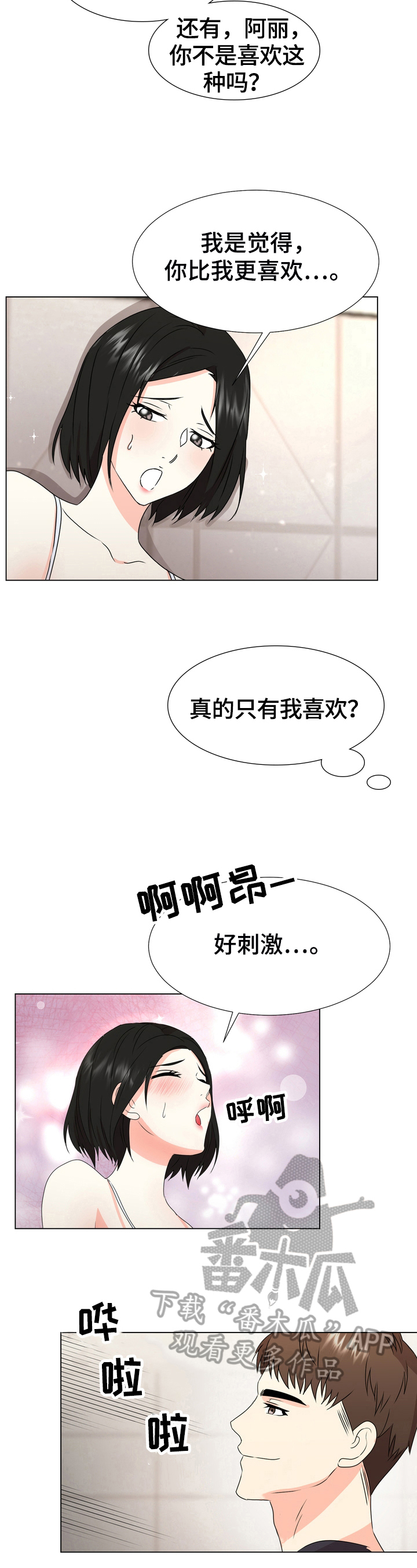 第23章：犹豫5