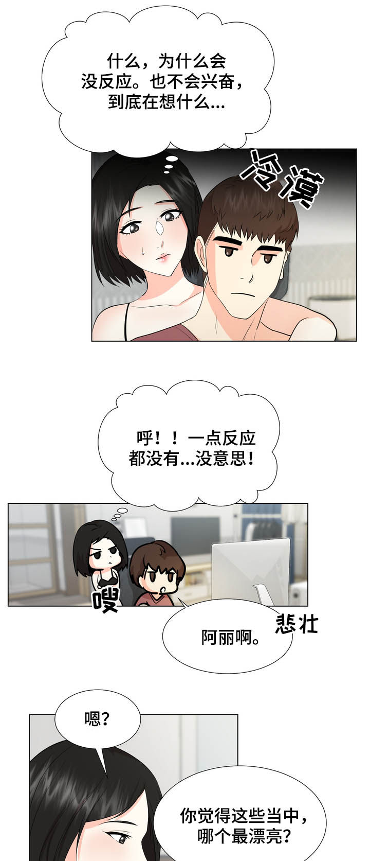 第31章：买东西7