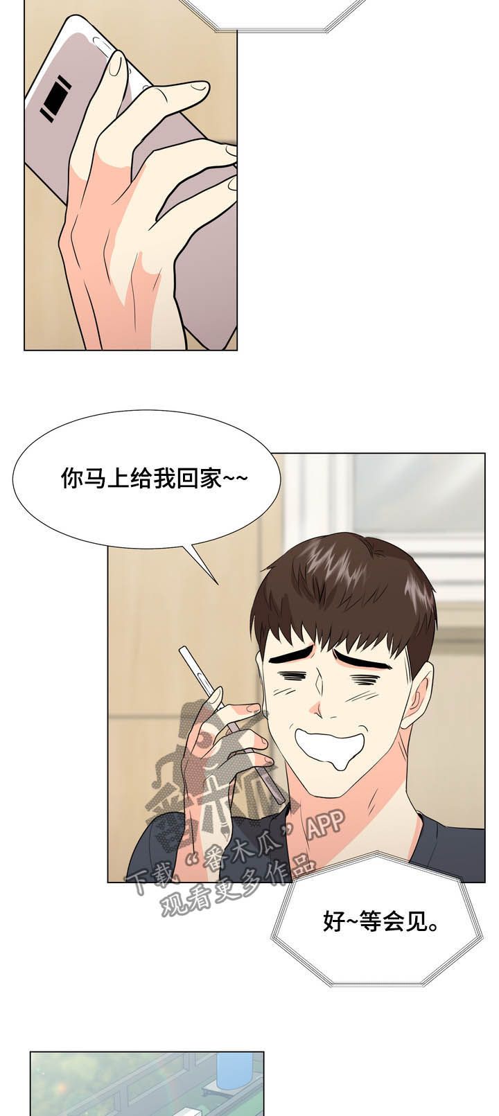 第29章：甩开4