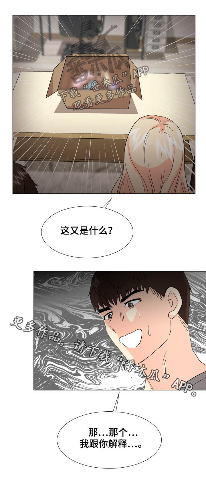 第32章：这是什么12