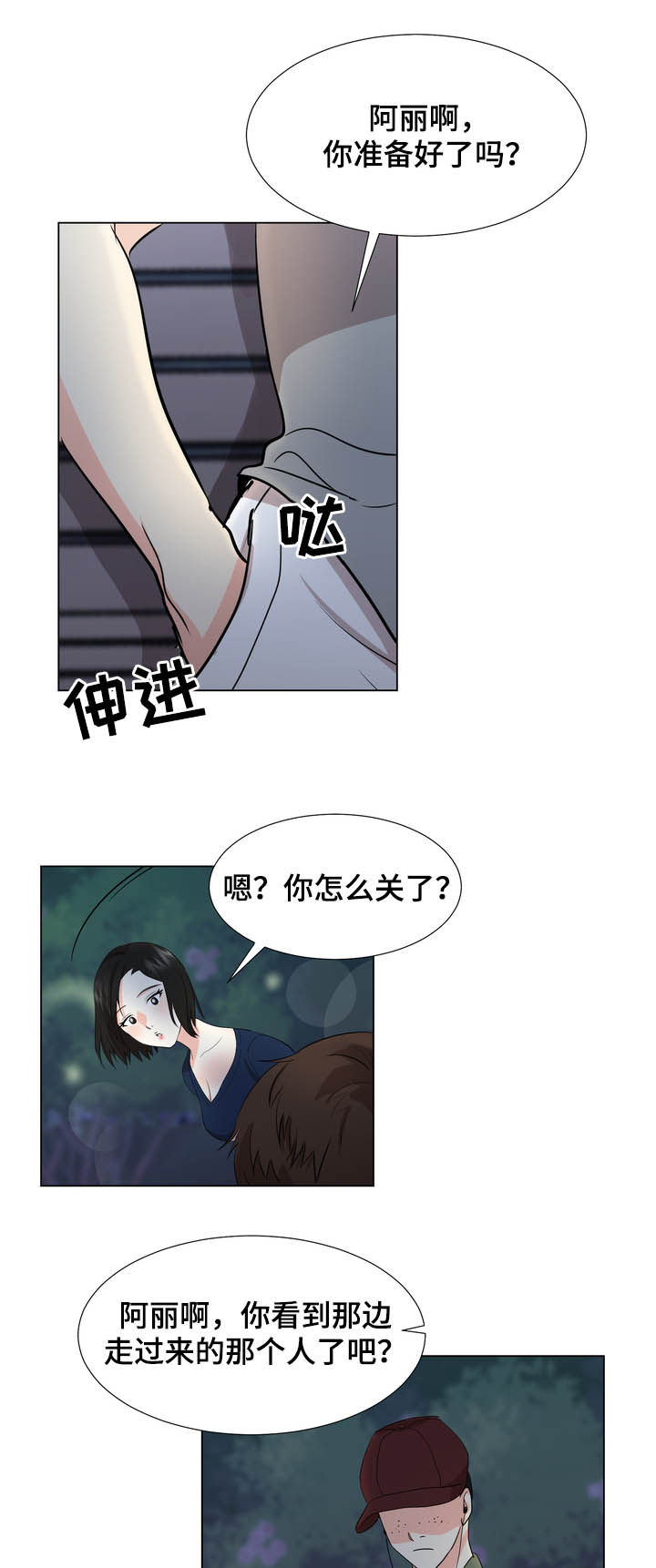 第34章：散步10