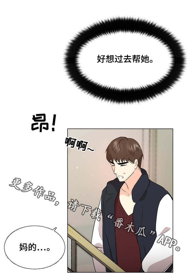 第44章：楼梯间17
