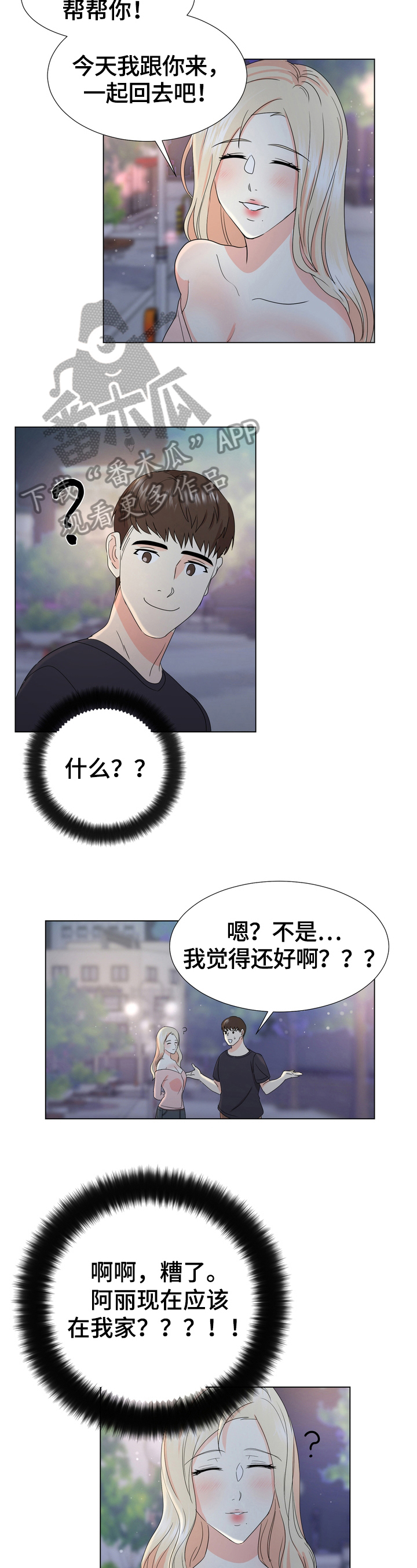 第25章：羡慕1