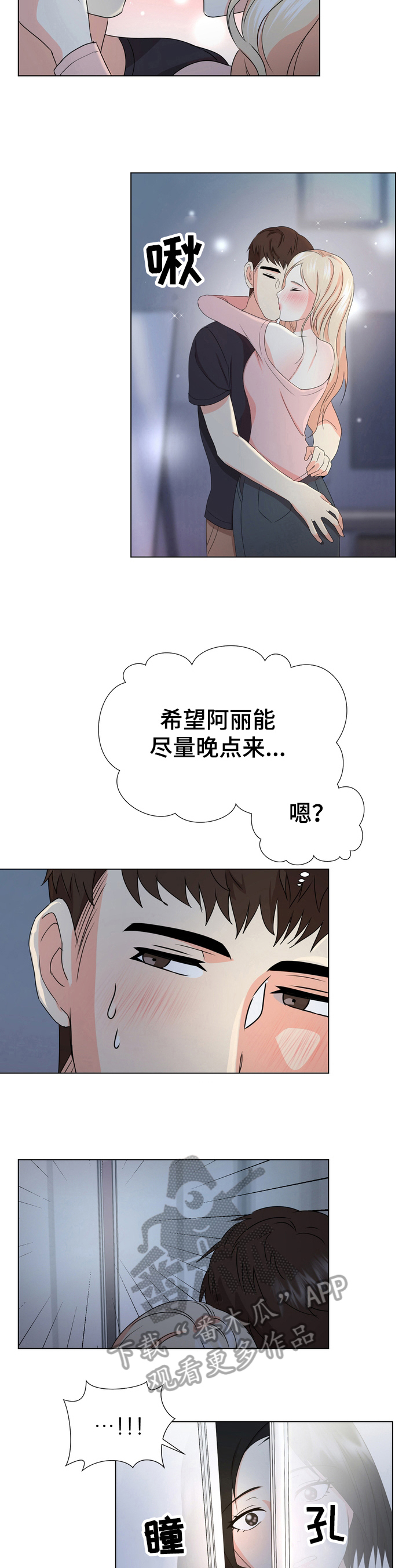 第25章：羡慕3