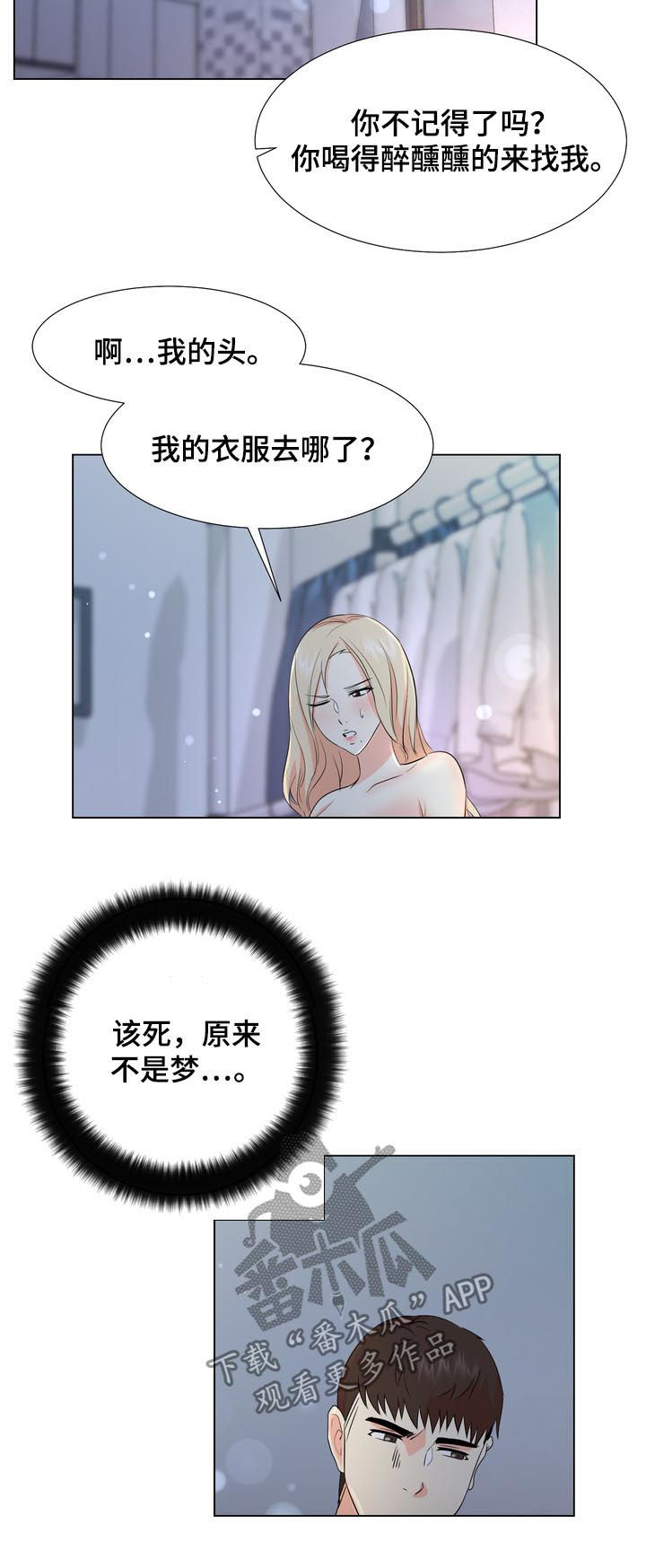 第38章：两幅面孔6