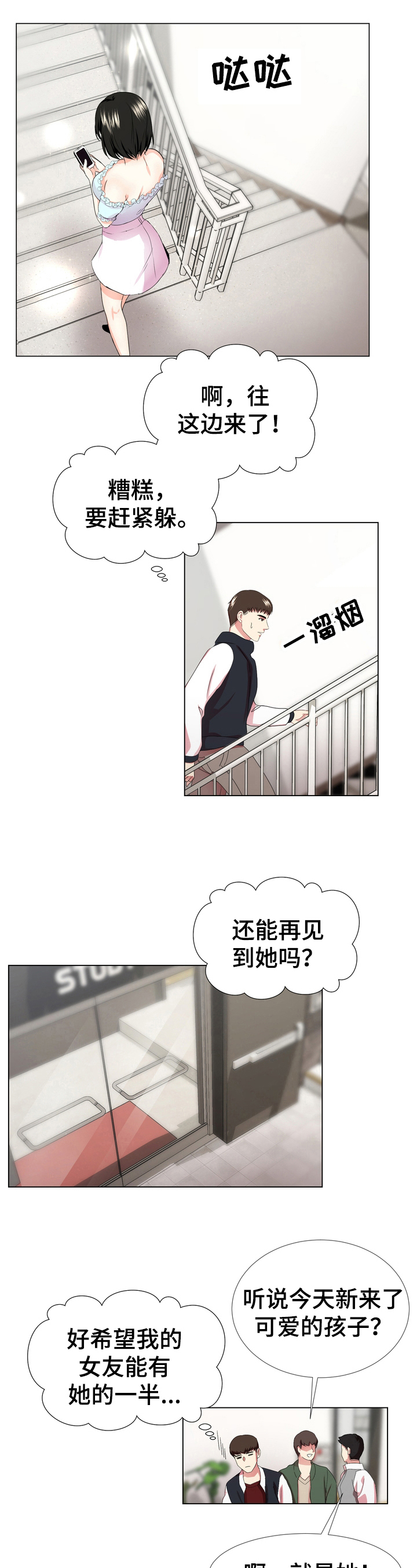 第2章：接近5