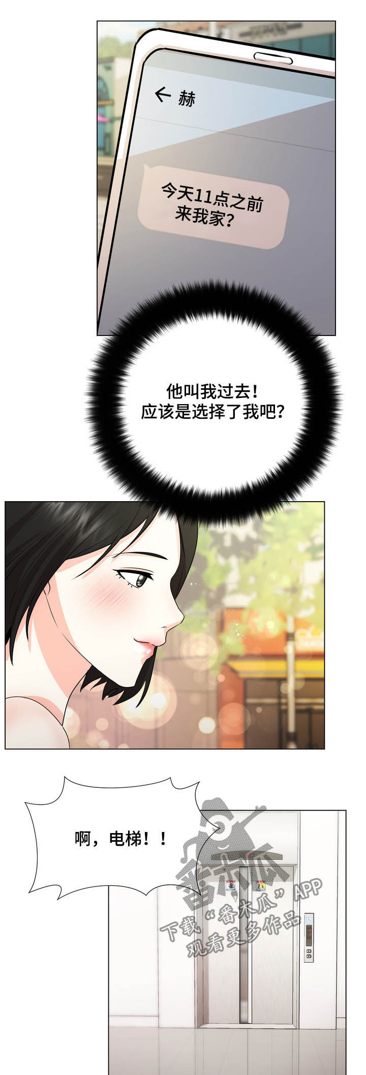 第42章：针锋相对2