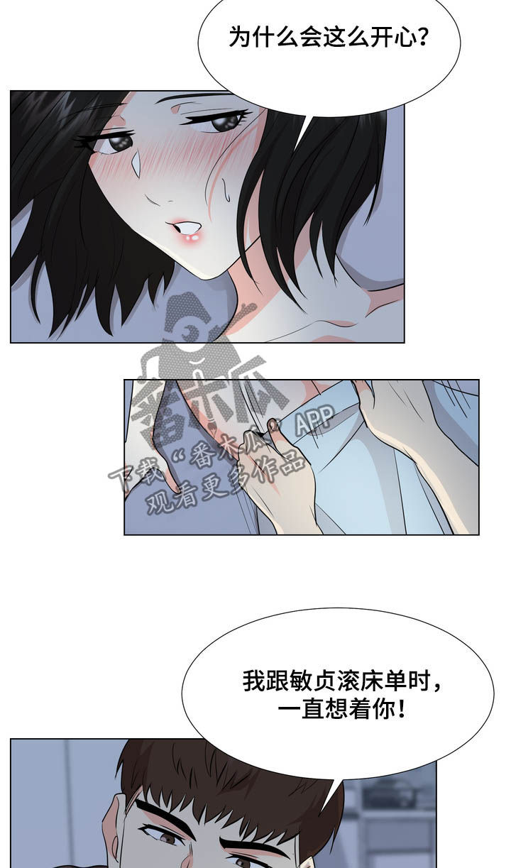 第28章：夹在中间5