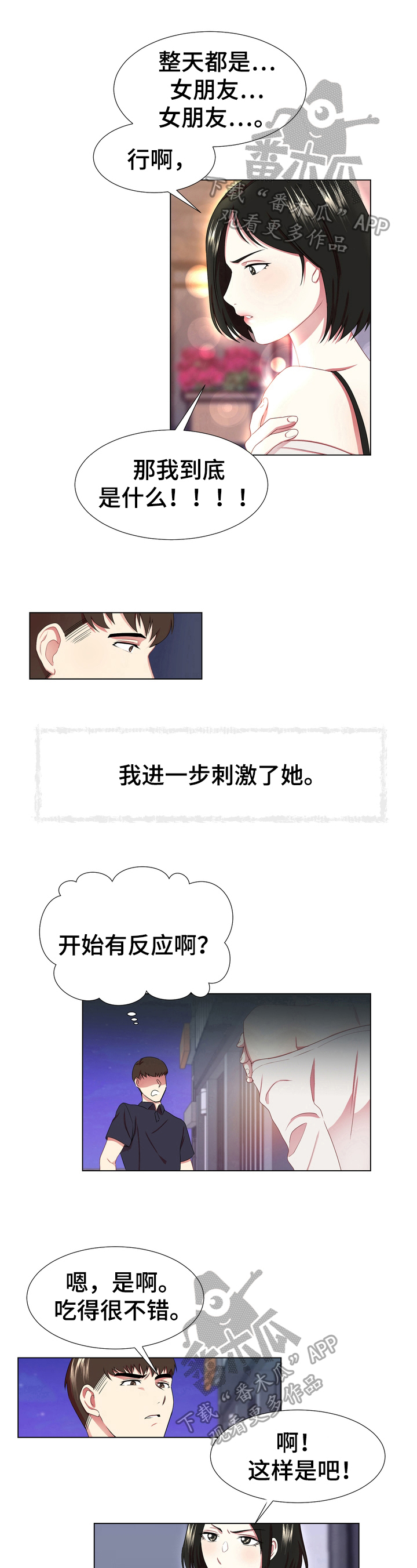 第6章：不满5