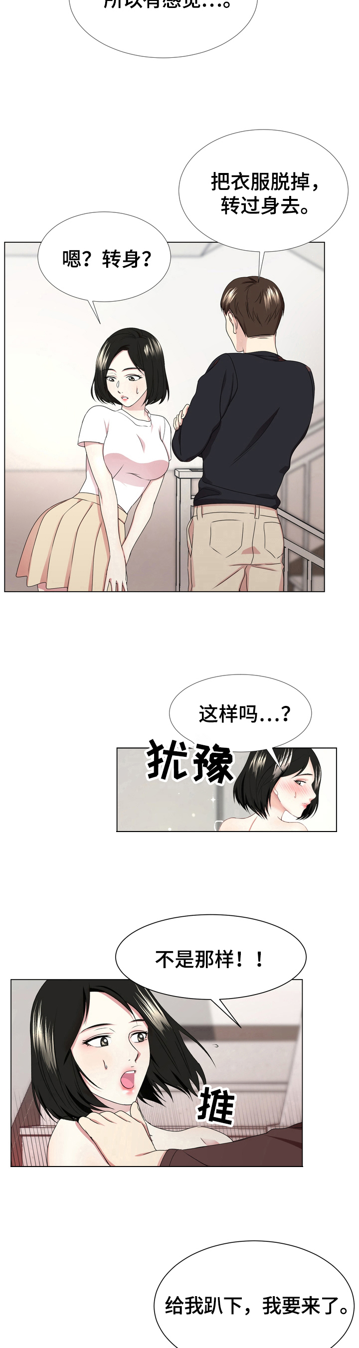 第1章：听话8