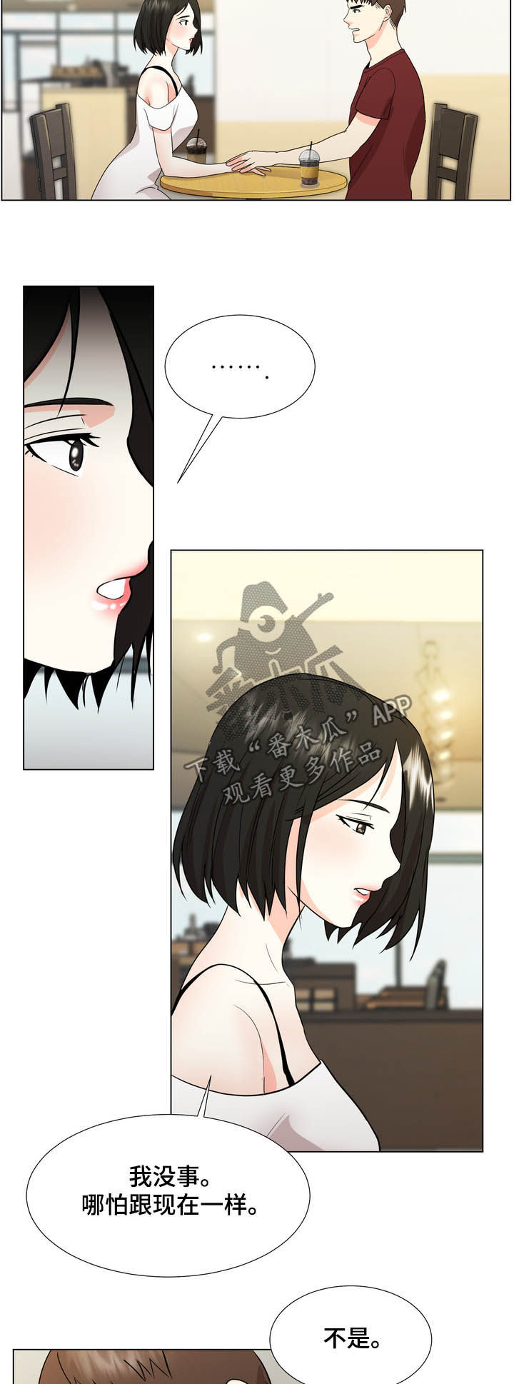 第40章：你要去找她吗10