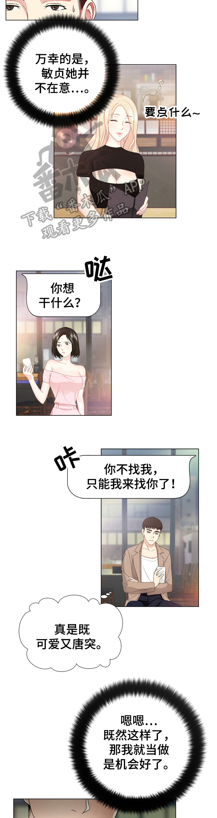 第14章：质问3