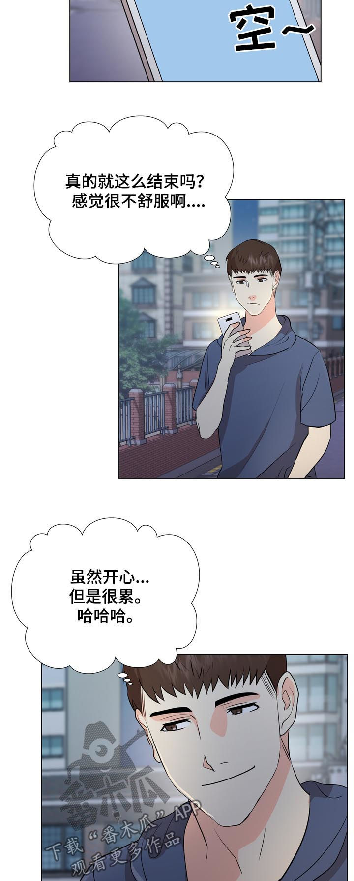 第36章：喝醉6
