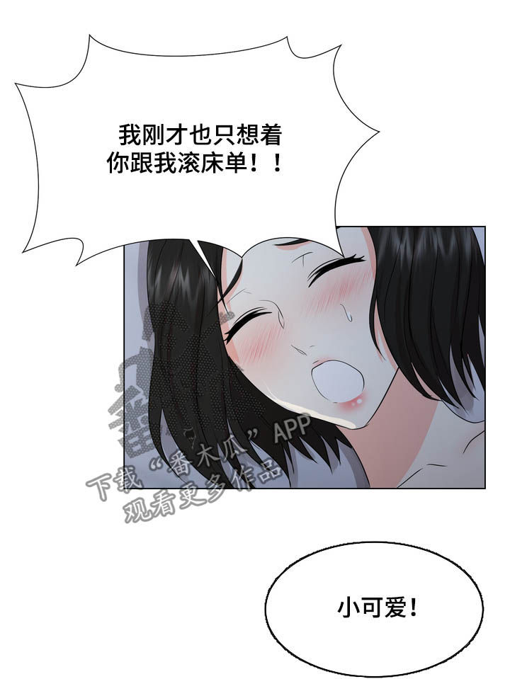 第28章：夹在中间7