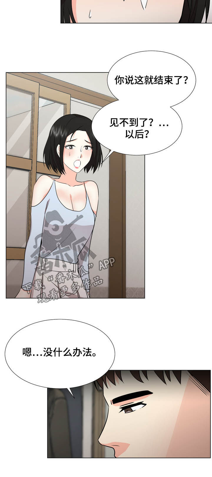 第43章：决定3