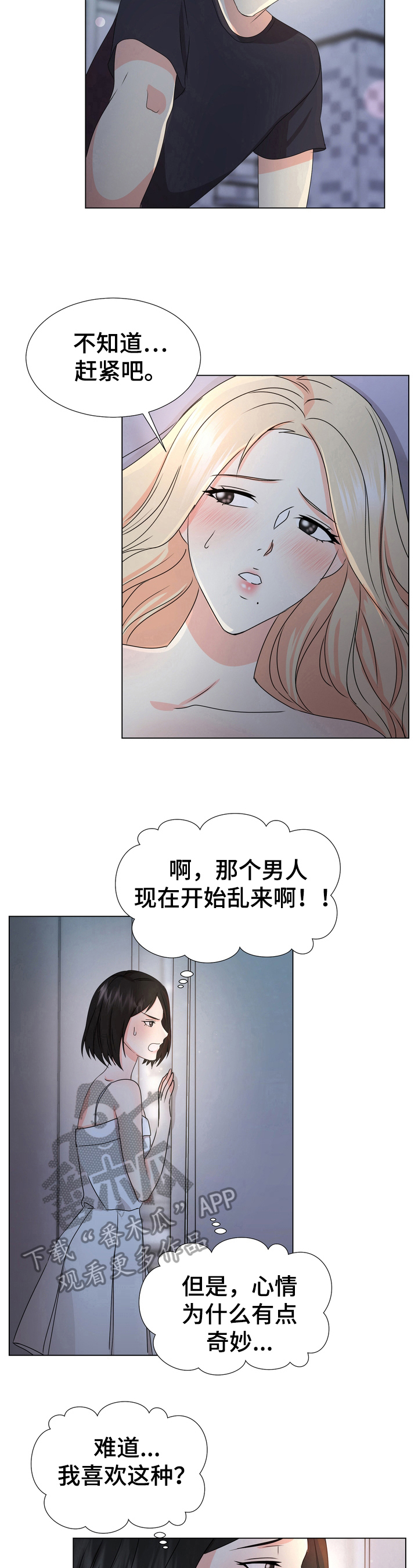 第25章：羡慕5