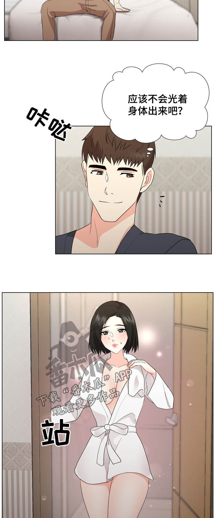 第30章：听话14