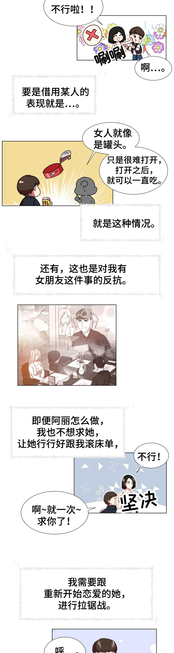 第8章：拉锯战5