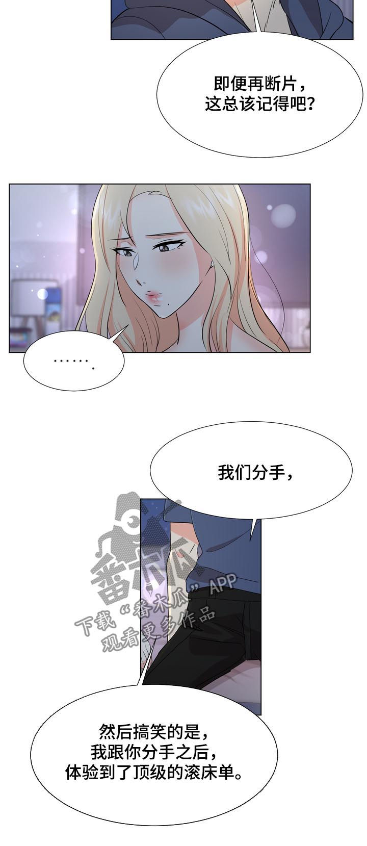 第38章：两幅面孔8