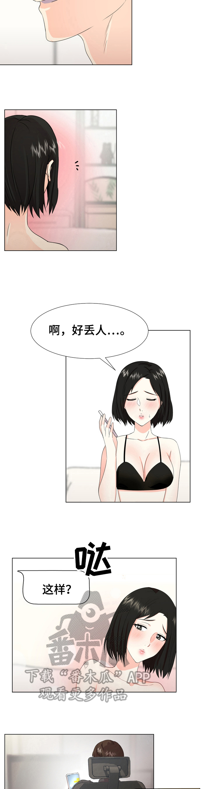 第22章：想你5