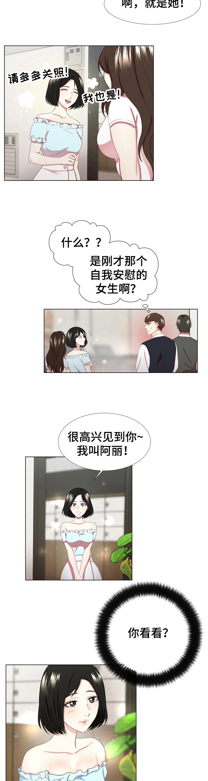 第2章：接近6