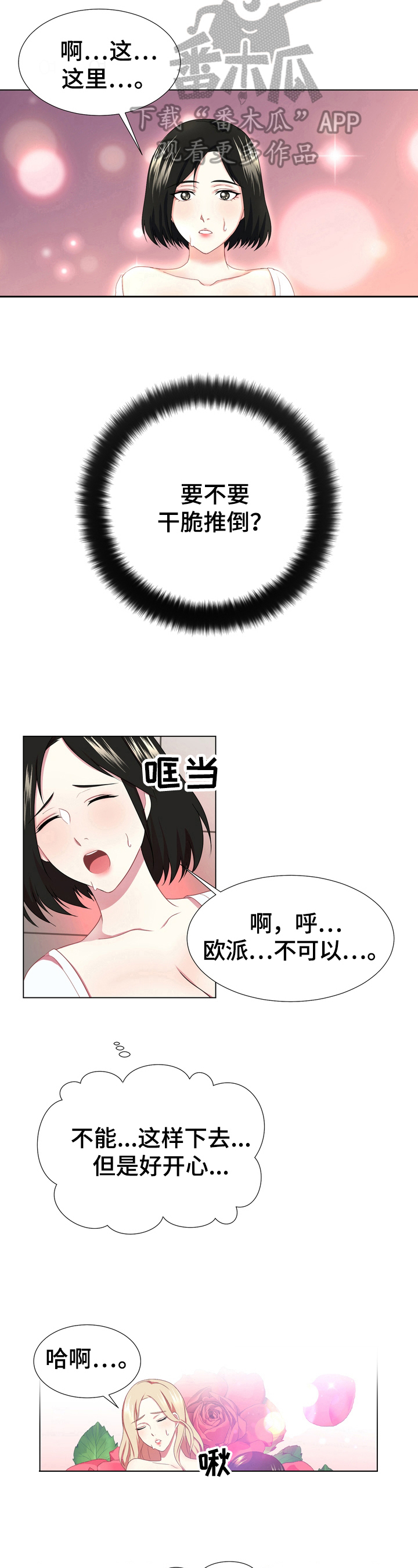 第9章：停下6