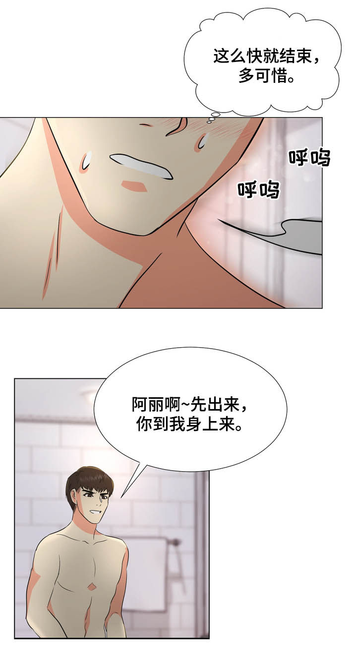 第30章：听话7