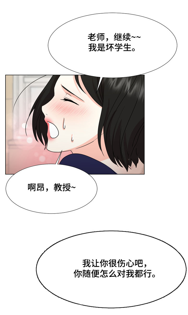 第47章：快乐持续（完结）9