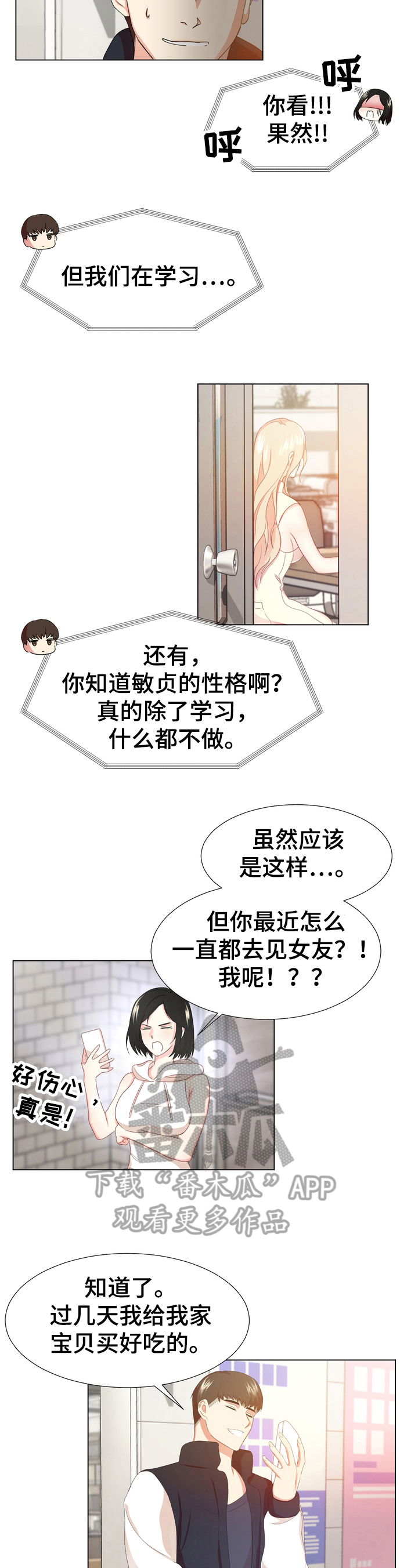 第13章：故意疏远2