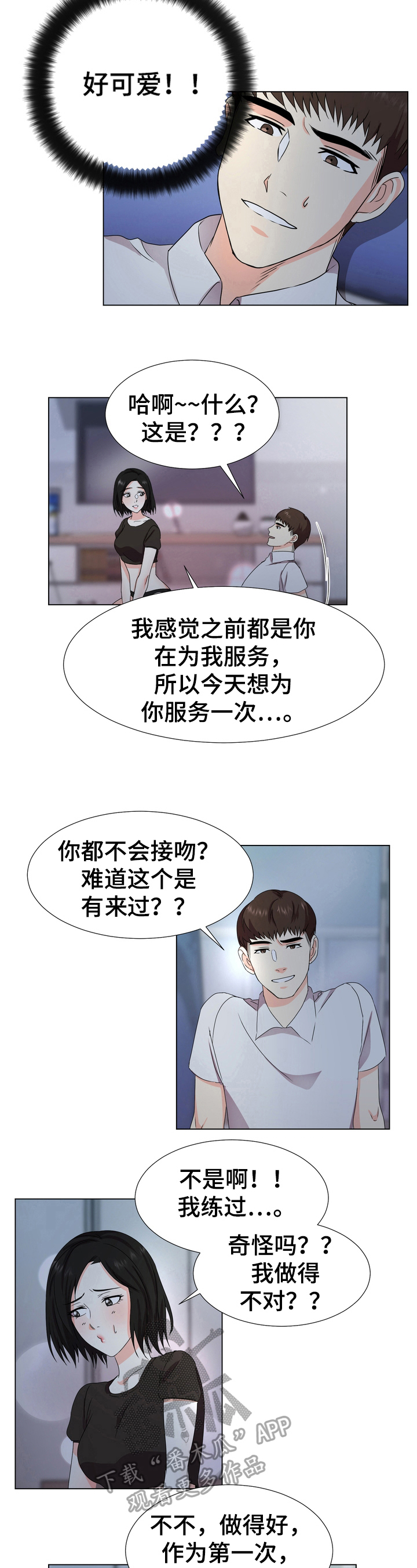 第21章：优势4