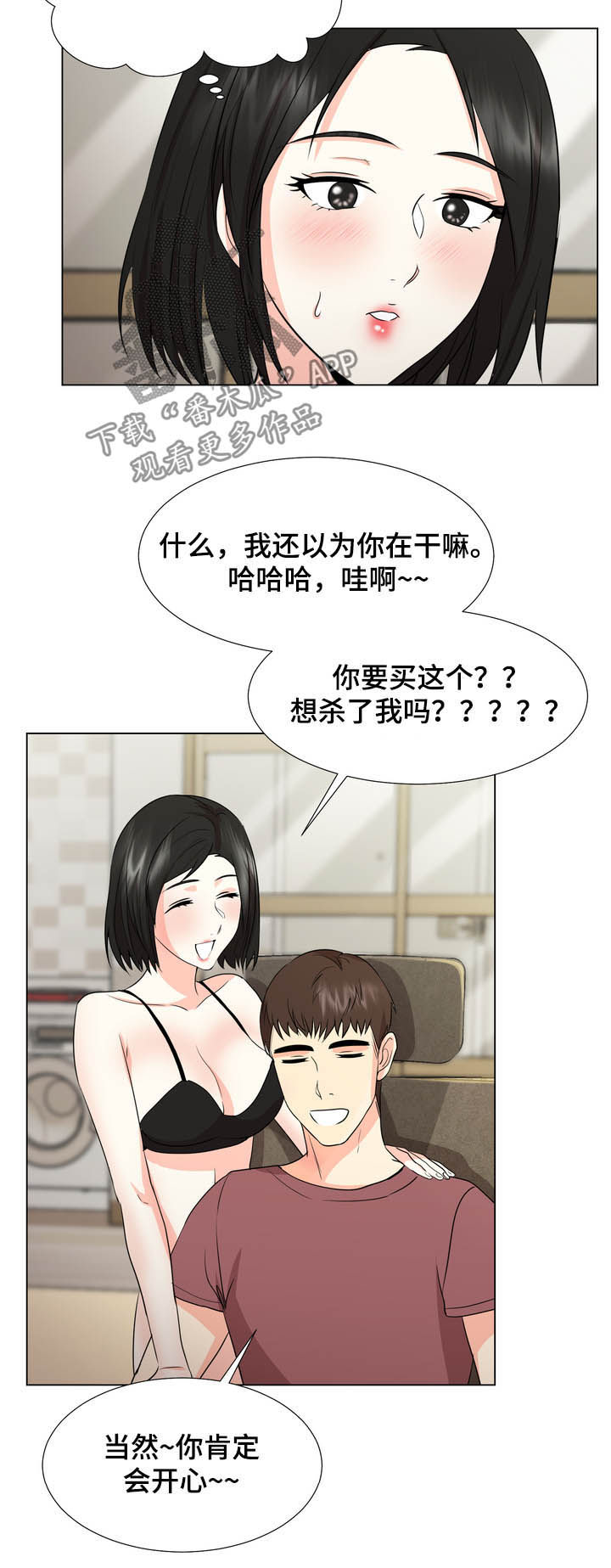 第31章：买东西9