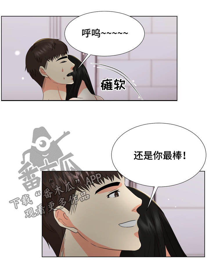 第30章：听话12
