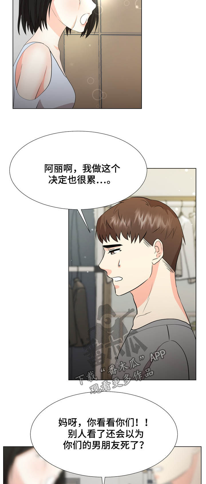 第43章：决定6