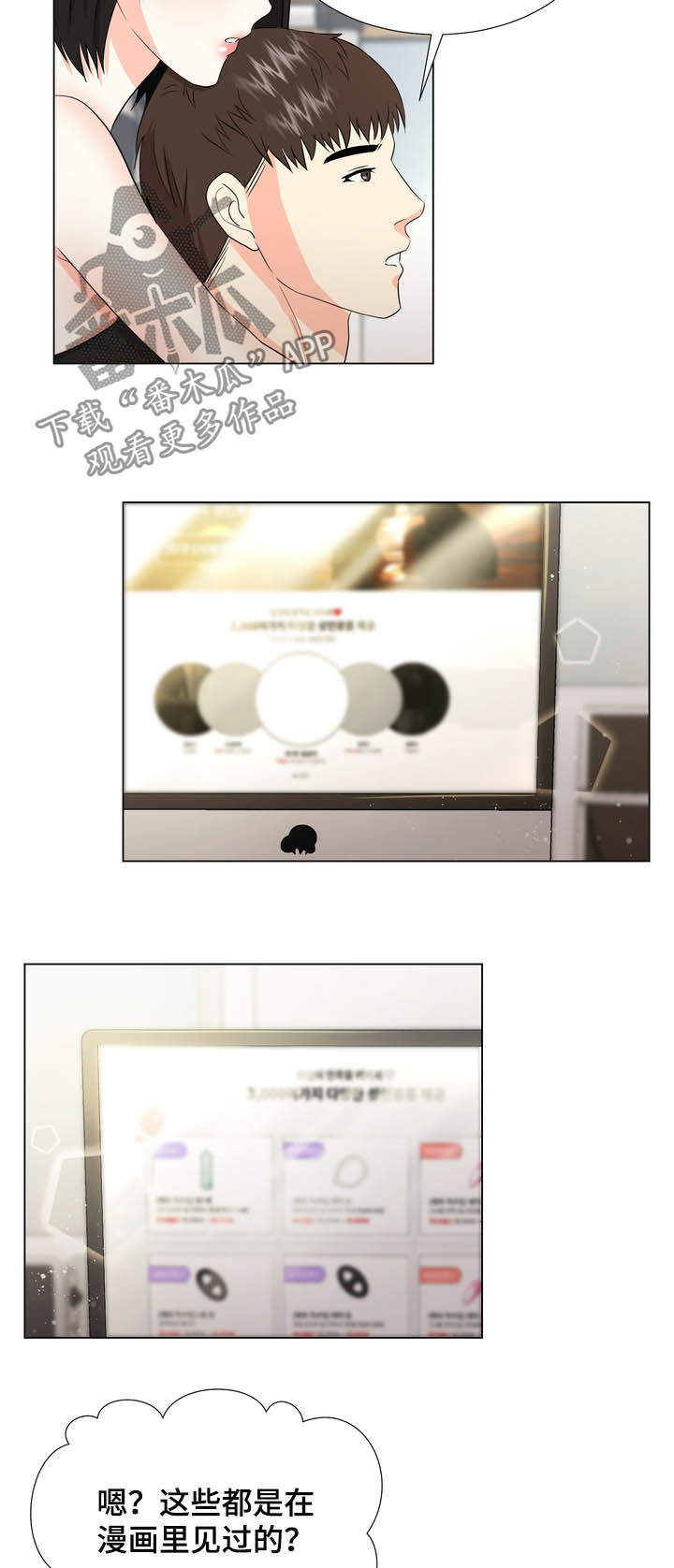 第31章：买东西8