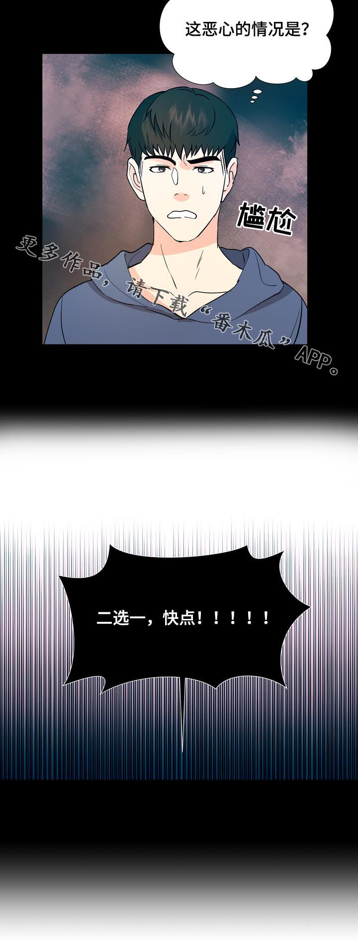 第37章：二选一19