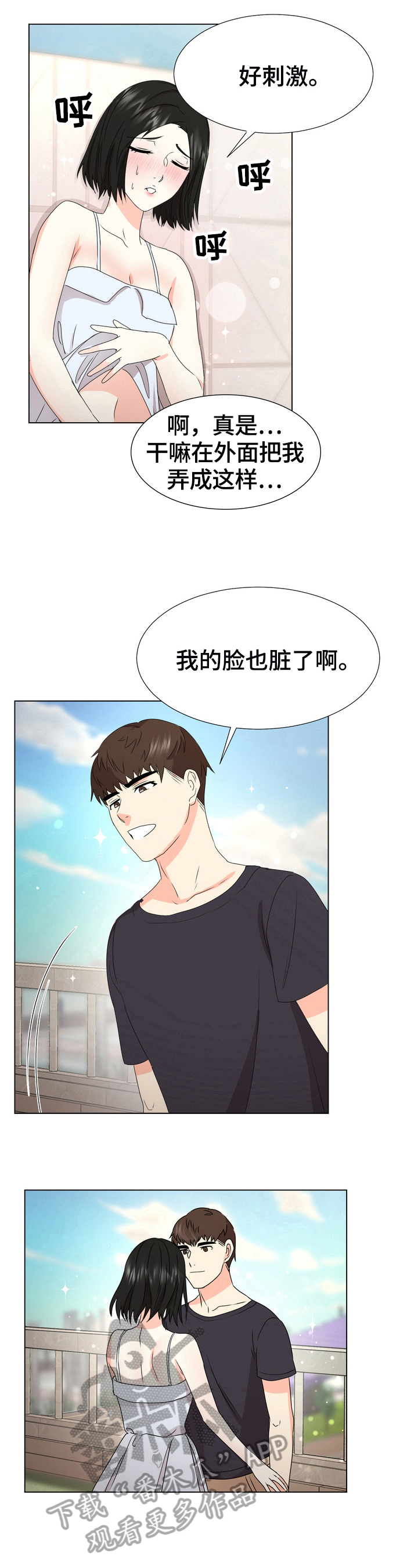 第23章：犹豫6