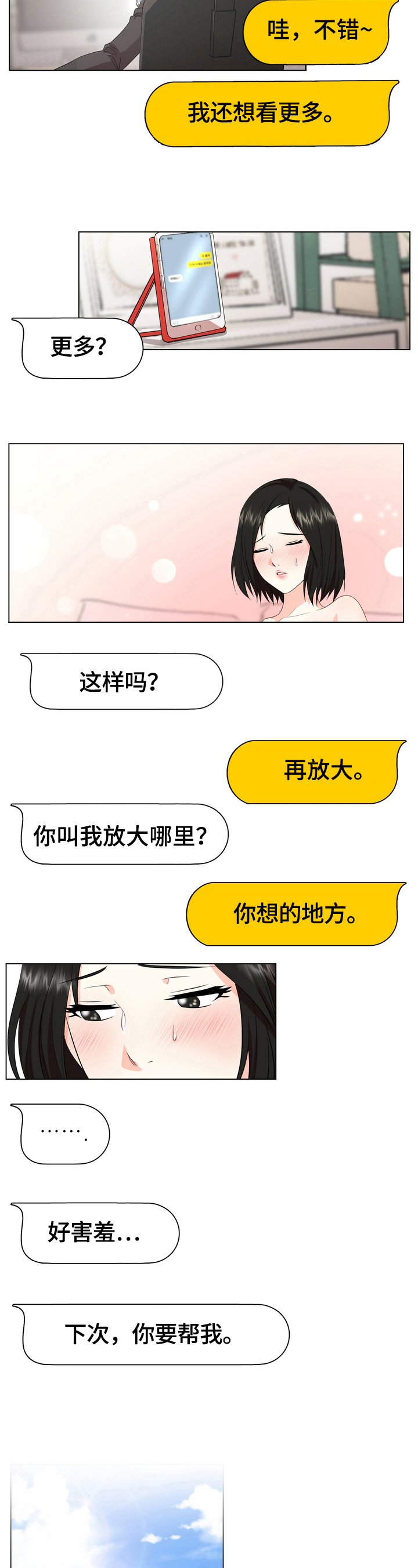 第22章：想你6