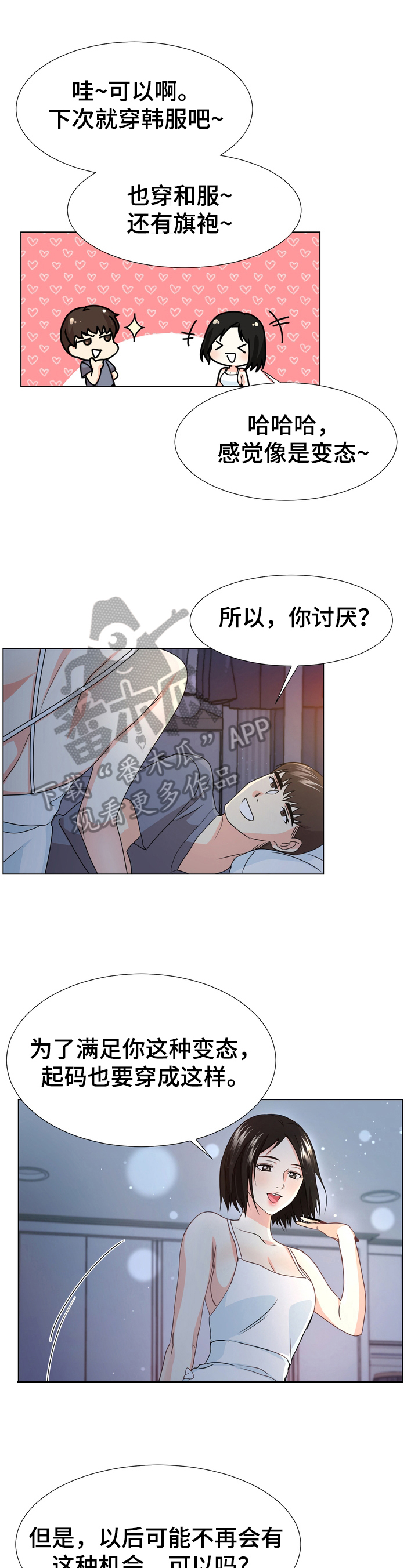 第18章：最后一天0