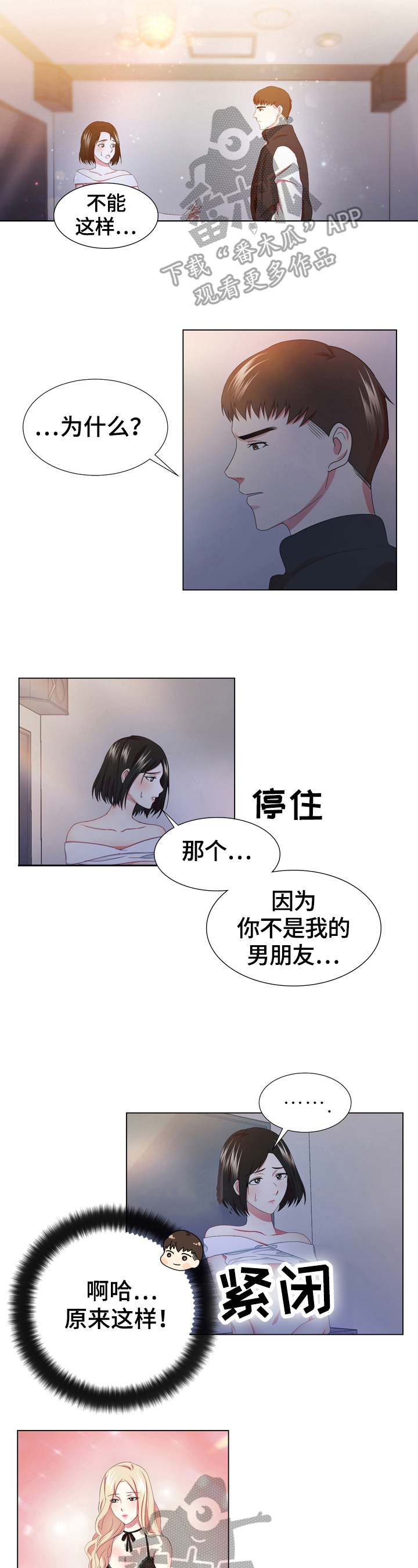 第11章：关心3