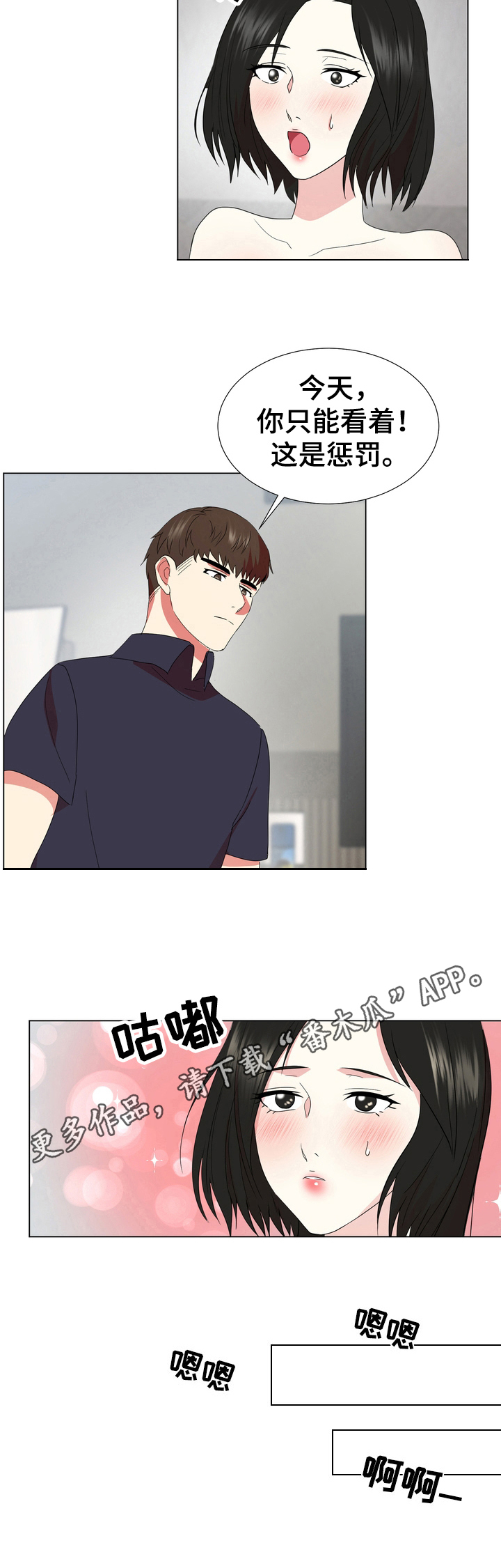 第7章：惩罚6