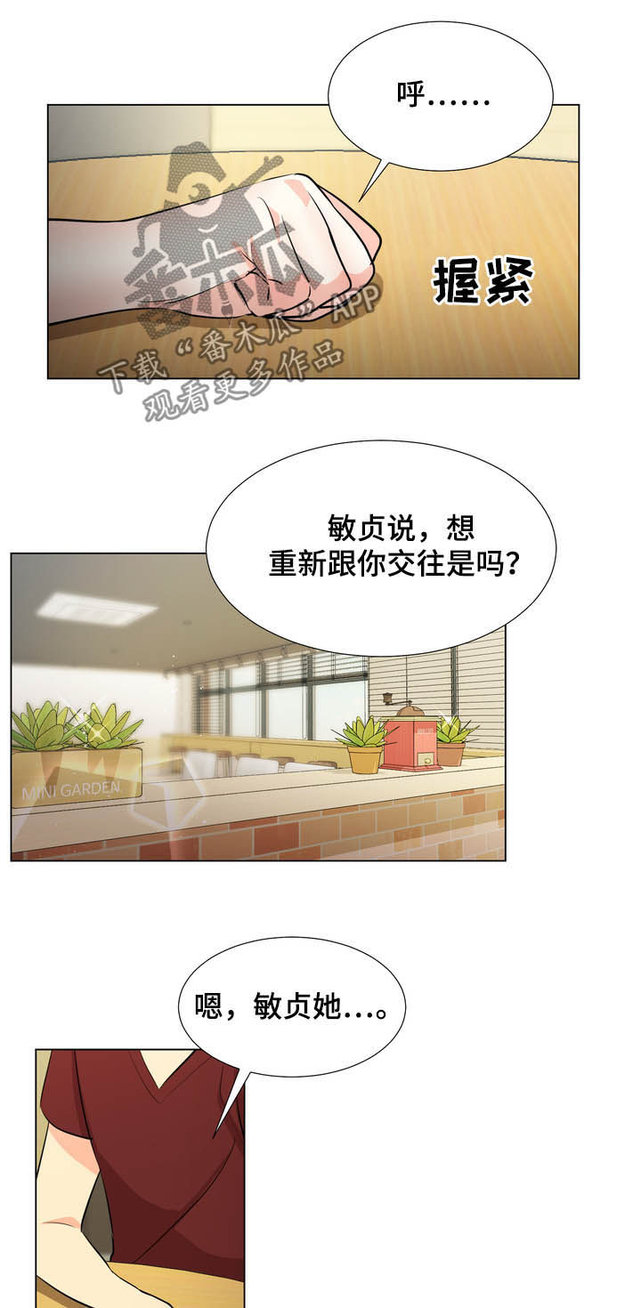 第41章：人渣2
