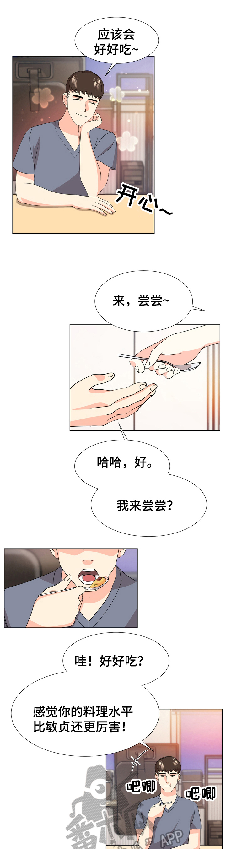 第17章：服务3