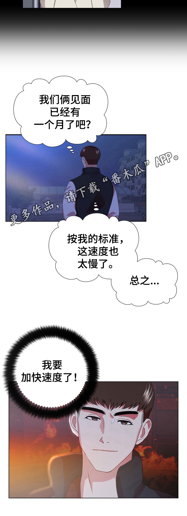 第12章：加速8