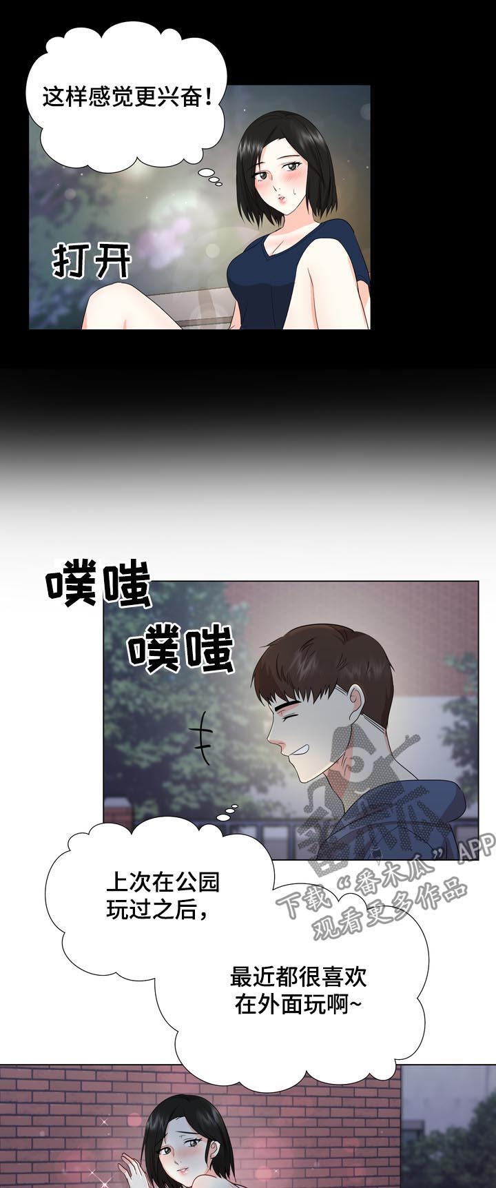 第36章：喝醉3