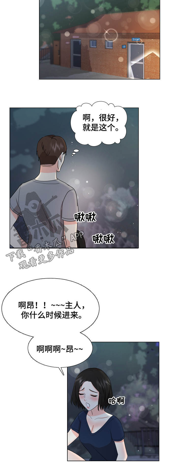 第35章：继续看我13